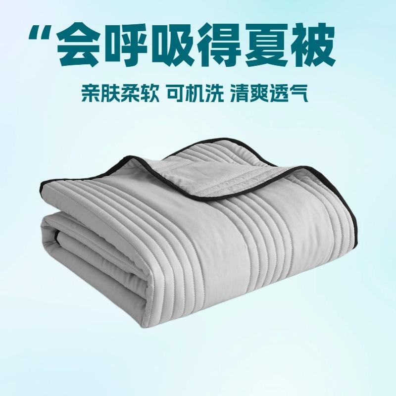 Summer Quilt Air Conditioning Summer Fresh Student Dormitory Single Person Summer Cool Quilt