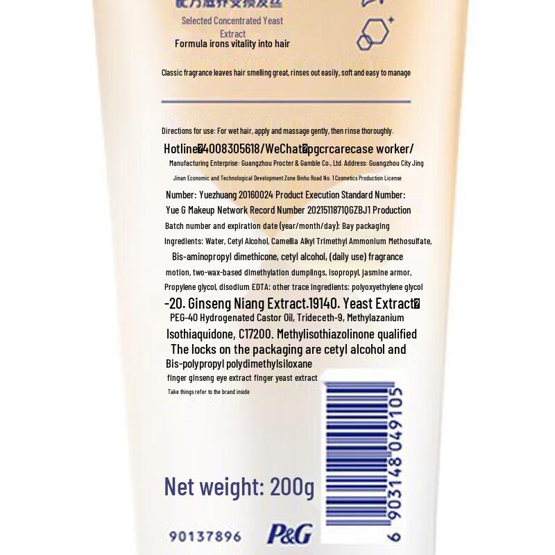 Rejoice Multi-Effect Nourishing Repair Conditioner