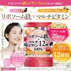 Liposomal Iron 20mg + Multivitamins (12 types): Aloe Vera, Lysine, NMN, Hyaluronic Acid, Astaxanthin. (Shin Nippon Health, 60-day supply)