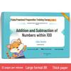 Kindergarten To 1st Grade Transition: Daily Language, Math, and Pinyin Practice