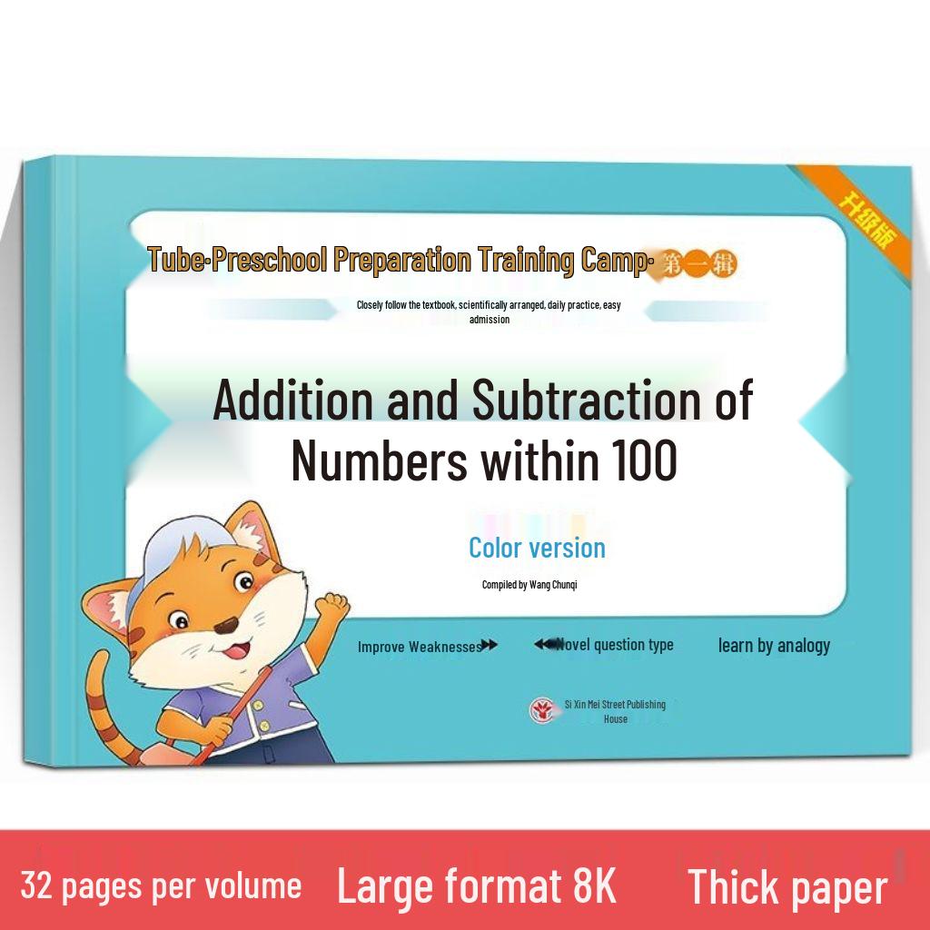 Kindergarten To 1st Grade Transition: Daily Language, Math, and Pinyin Practice