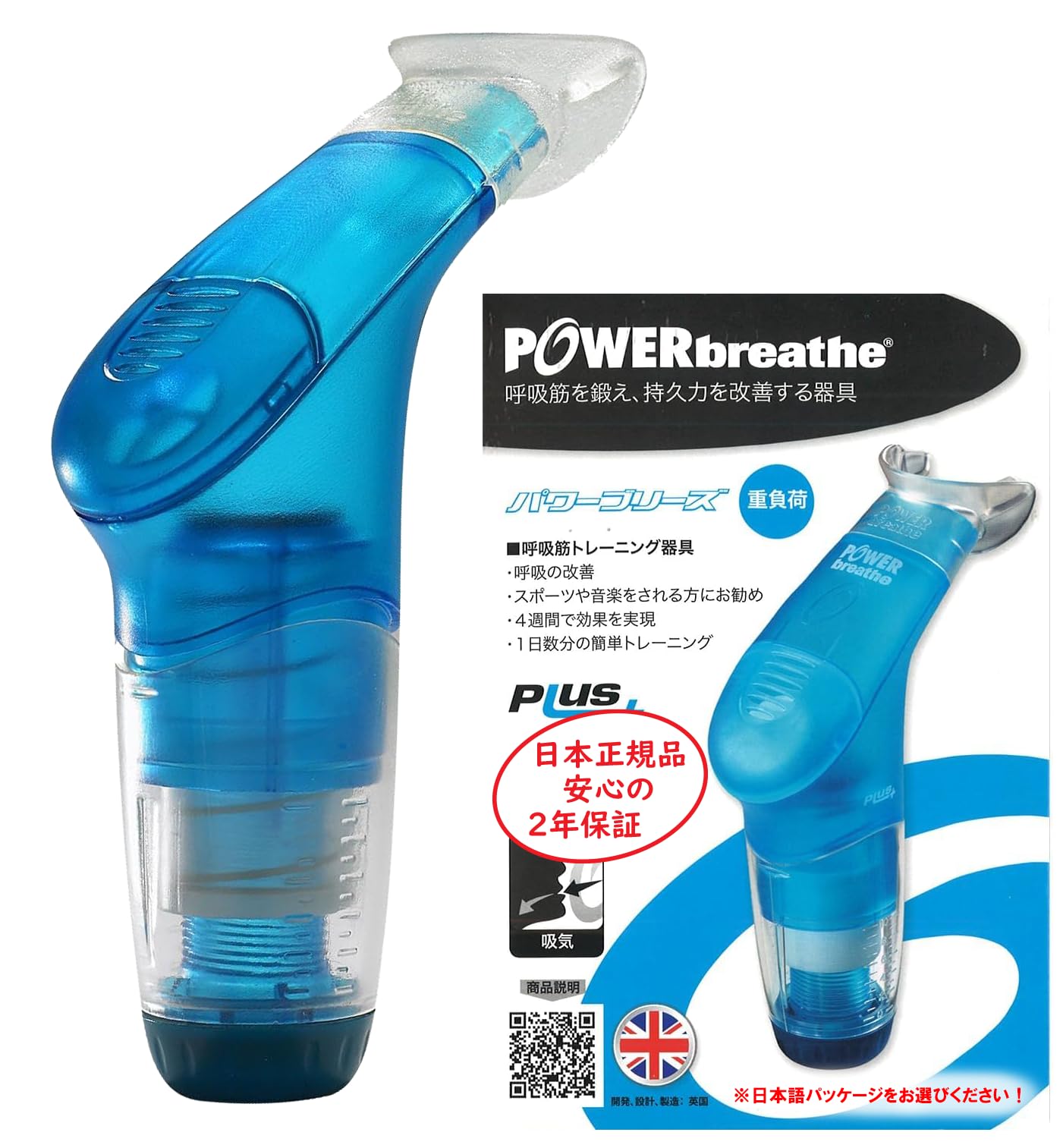 

Powerbreathe Фитнес Плюс (Средняя нагрузка)