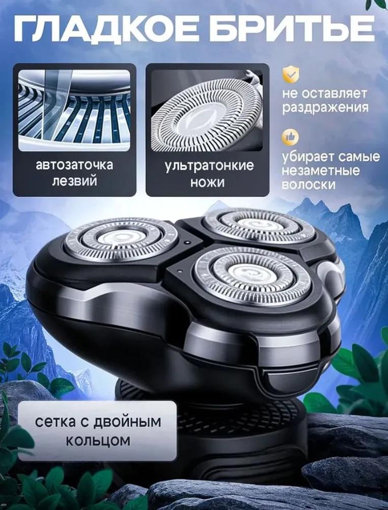 Rotary Electric Shaver Heads 3