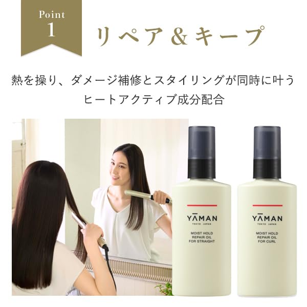 YA-MAN Hair Iron, Smooth Iron Photo Ion Curl, Moist Hold Repair Oil for Curl Set (YJHB1NAM) [Amazon.co.jp Exclusive]