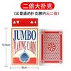 2/4/6/9 Times Creative Design of Large Size Jumbo Playing Cards Toys Board Game Magic Tricks Tools Fun Party Games for Adult