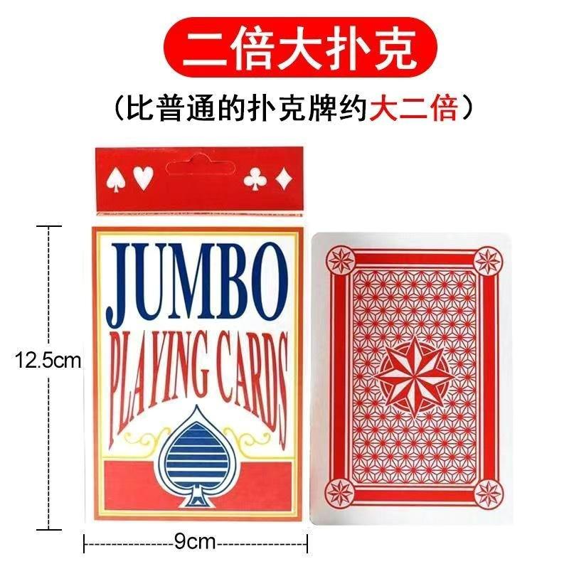 2/4/6/9 Times Creative Design of Large Size Jumbo Playing Cards Toys Board Game Magic Tricks Tools Fun Party Games for Adult