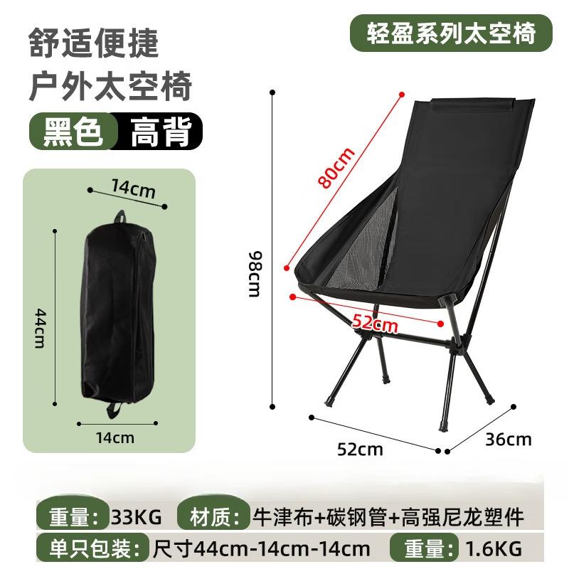 OIMG Portable Folding Breathable Camping Chair