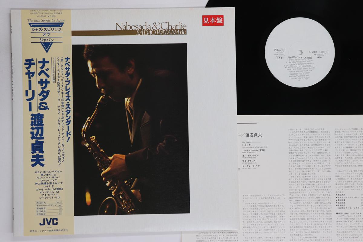 

LP Record SADAO WATANABE - Nabesada & Charlie VIJ6331PROMO JVC 1980 Japan Obi Jazz Used