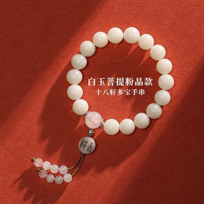 Putuo 18-seed Bodhi Bracelet for Women, Natural White Jade Bodhi Bracelet, Authentic Hand-held Cinnabar Bracelet, Gift for Men