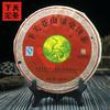 Natural Herbal Energy Tea for Men Women | Yunnan Raw Pu Erh Tea 400g Xia Guan