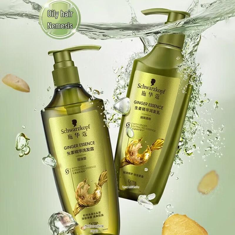 

Schwarzkopf Ginger Essence Oil Control Shampoo
