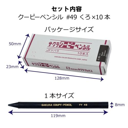 Sakura Crepas Colored Pencils Coupy Black 10 Pieces JFY Rose #49-10P