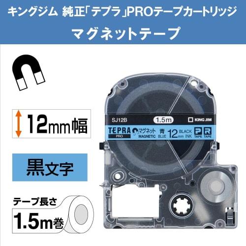 King Jim [Genuine] Tepra PRO Tape Cartridge Magnetic Tape 12mm Blue Label/Black Letters Length 1.5m SJ12B