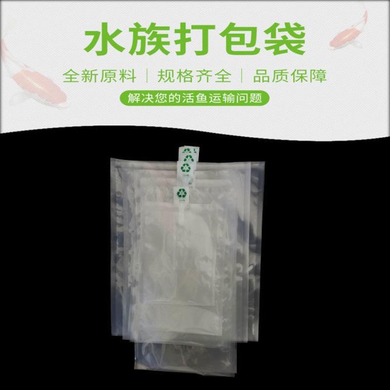 50pcs Ornamental Fish and Shrimp Live Oxygenation Bag Packaging Bags Live Fish Seafood Transporting Thickening Inflatable Bags