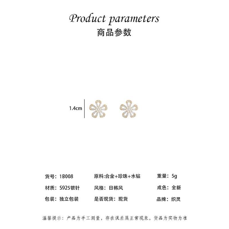 Silver Needle Korean Edition Micro-set Pearl Earrings Women's Personality Flower Stud Earrings High Sense Fashion Versatile Earrings