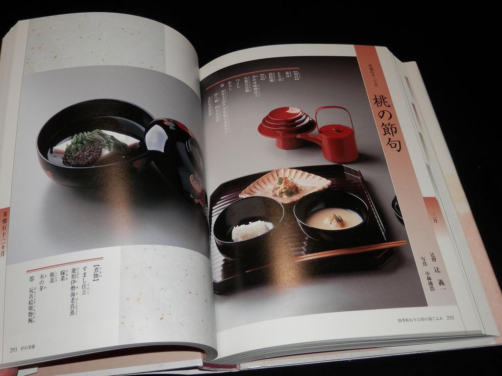 Tea Ceremony Calendar for Each Season - Hearth Season