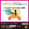 Zebra Multi-Function Pen 4 Colors + Sharp Sarasa Multi 0.5 Black P-J4SA11-BK