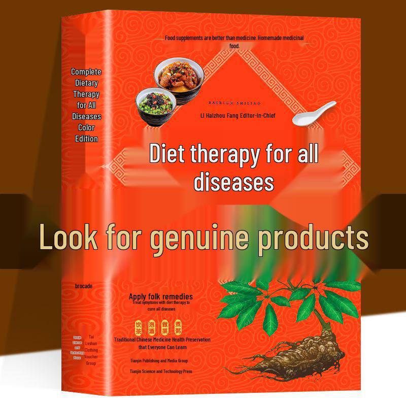 Illustrated Guide To Medicinal Diets: Traditional Chinese Recipes for Health and Wellness Across All Seasons
