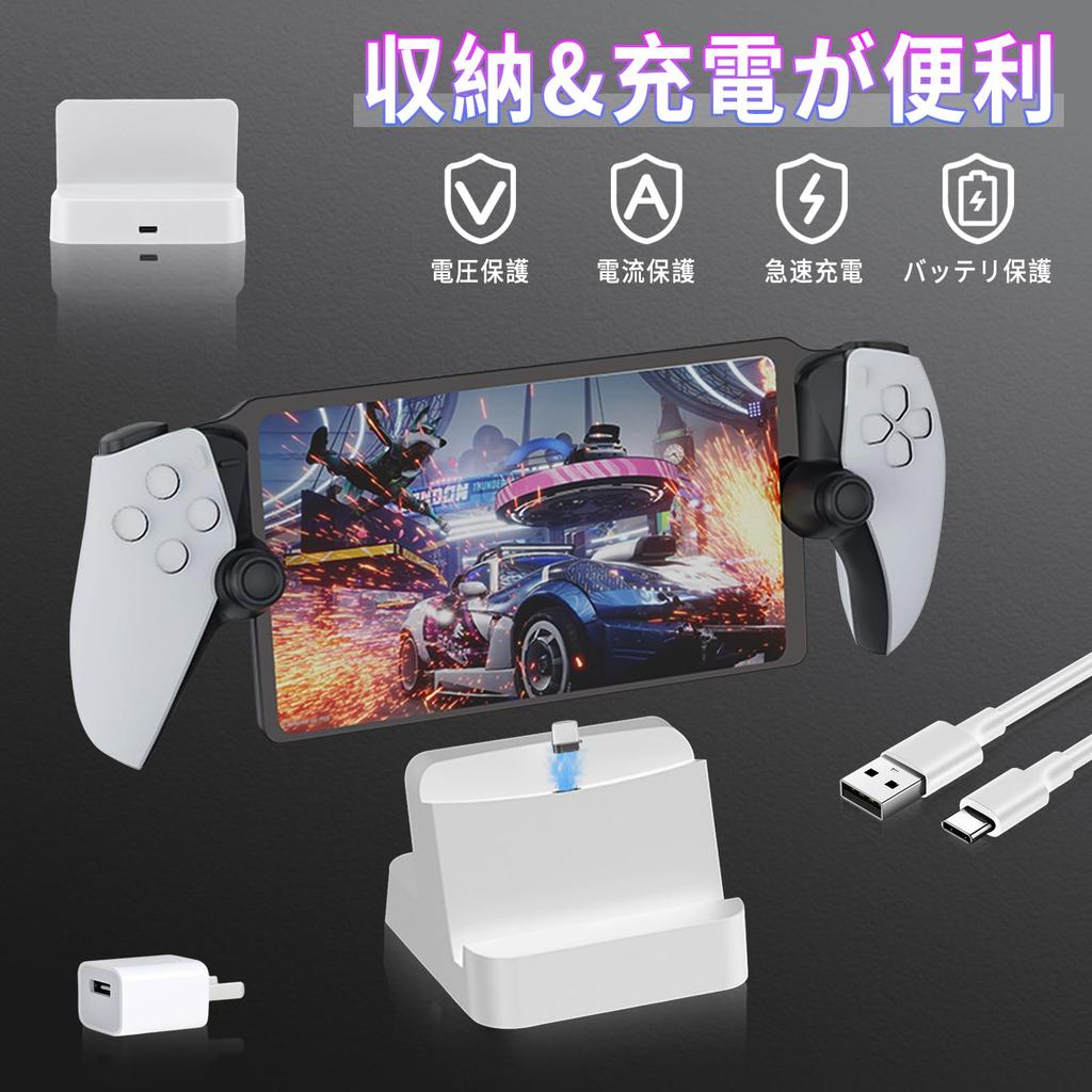 New AriKroii PS Portable Charging Stand for PS and Portal Remote Compatible with PS and Portal Remote Fast Charging Charging Convenient Overcharge