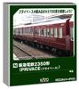 KATO N Gauge Hankyu Railway 2350 Series PRiVACE Special Edition Model Train 14419-9