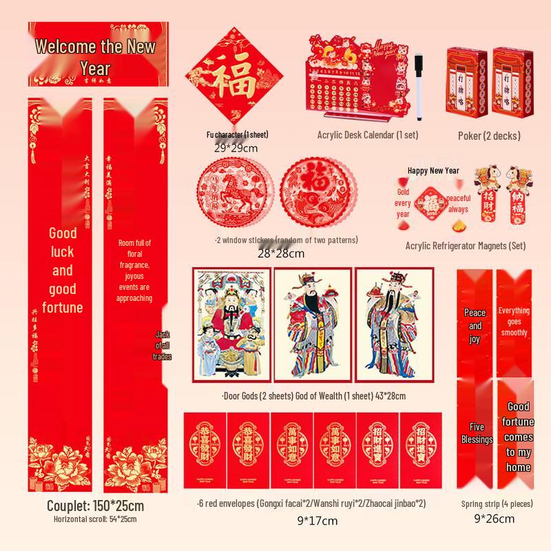 Handun 2026 Year of the Horse Spring Couplets Gift Set