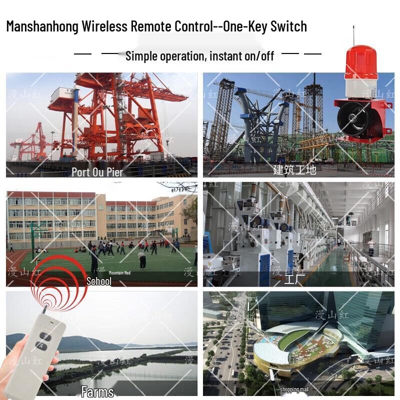 Man Shan Hong Wireless Sound Light Emergency Alarm
