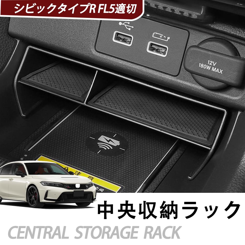 For Civic Type R FL5 Exclusive Center Console Storage Box