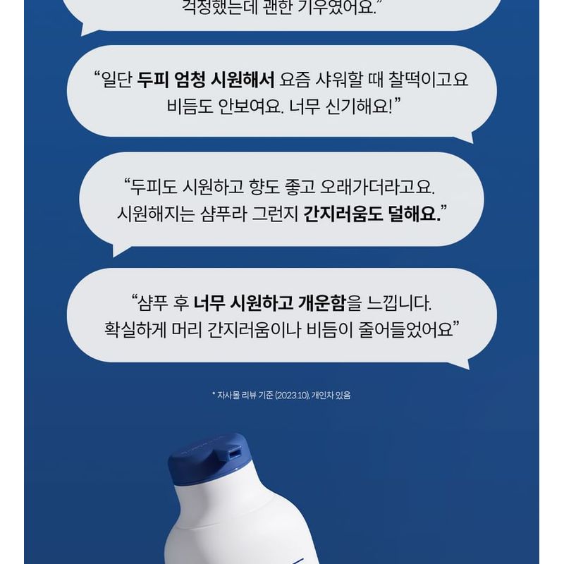 DR.FORHAIR Folligen Anti-Dandruff Shampoo