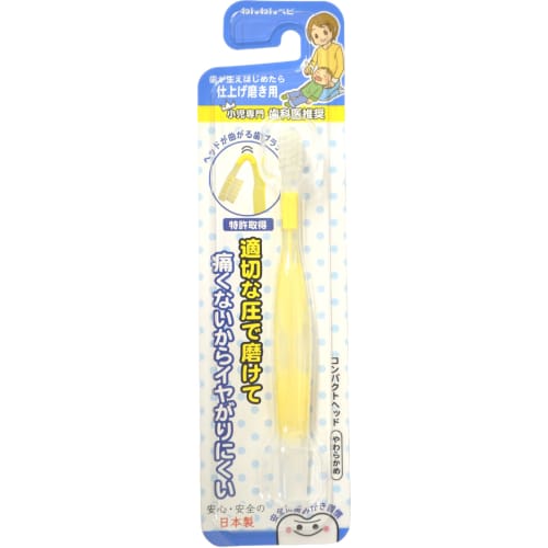 Nippon Puff Bendable Toothbrush for Finishing Brushing - Perfect for teething! The soft body is gentle on teeth and gums!