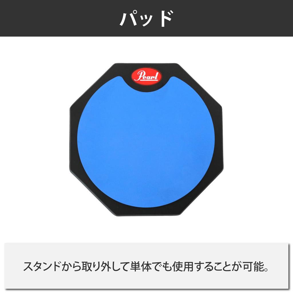 Pearl Training Pad 6" with Stand (TP-6N)