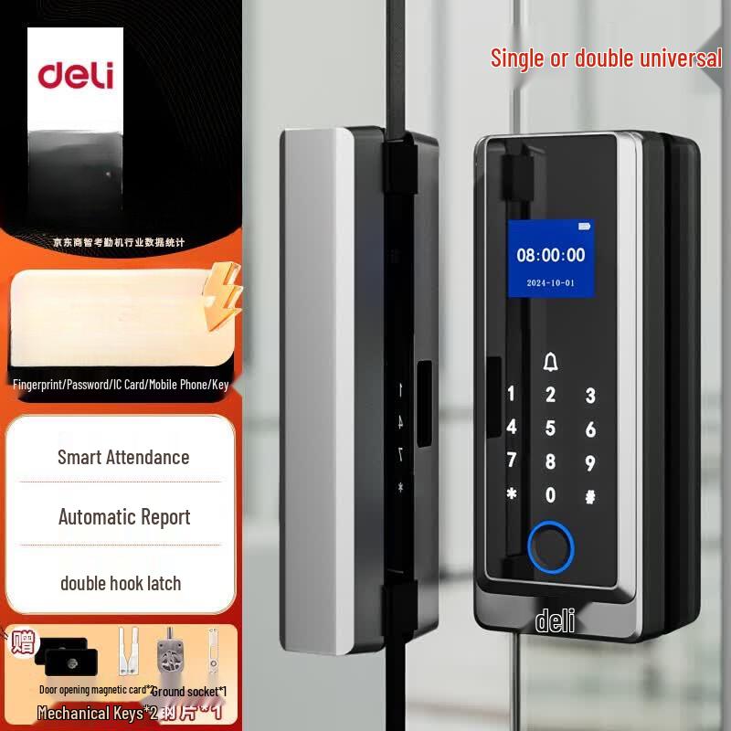 Deli AL120 Smart Fingerprint Time Attendance Lock for Glass Doors CN plug (adapter included)