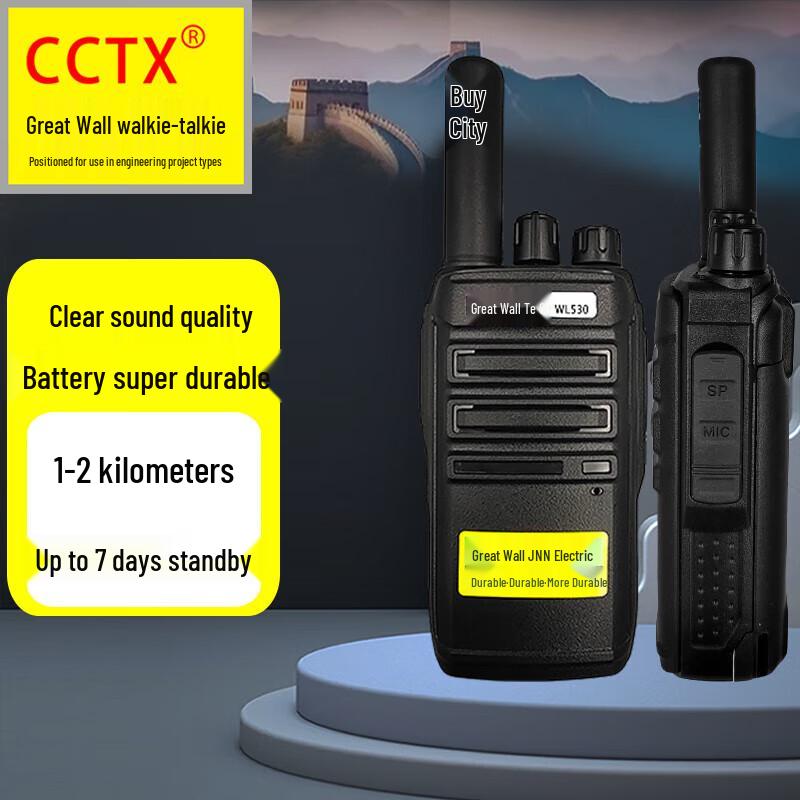 

Changcheng Tegu WL530 Walkie-Talkie (CN version)