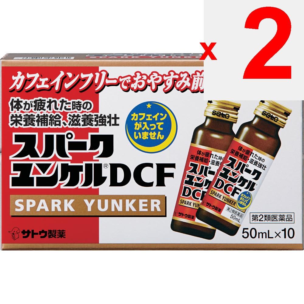 Sato Yunker Spark DCF 50mL X 10 Medical supplies Nutritional Supplements Efficacy: Nourishing and strengthening, constitutional weakness, nutritional