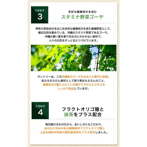 Suntory Aojiru Bitter Melon Barley Grass Fructooligosaccharide Dietary Fiber Supplement (150 Capsules, Approximately 30-Day Supply)