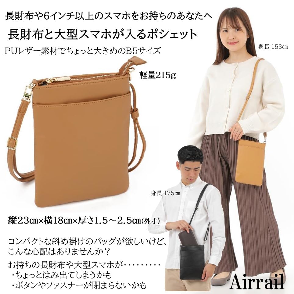 Airrail Fits Long Wallets and Large Slightly Vertical Smartphone Shoulder PU Long Wallet inches or Large and Simple and Stylish Pochette, Smartphones,