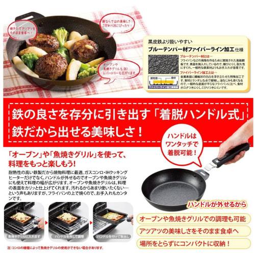 Wahei Freiz Grill Pan, Fish Grill, Oven, Gas, IH, Grill DE Utility Set, Gravy Cook, Runt, Fish Grill, Oven, Gas, IH, 20cm Frying Pan, 24cm Frying Pan,