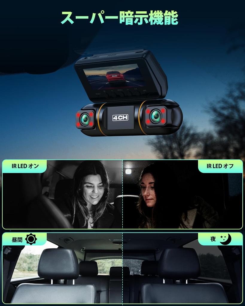 LAMTTO 4 Cameras, Drive Recorder, 4 Cameras, Simultaneous Recording, 3.16-inch LCD Screen, 360° Omnidirectional