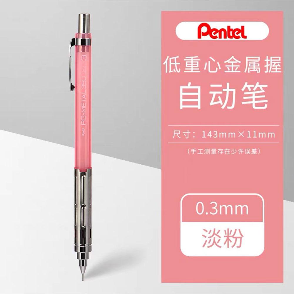Japan Pentel PG-METAL350 Professional Specification Automatic Pencil 0.3/0.5 Writing Drawing Japanese Stationery School Supplies