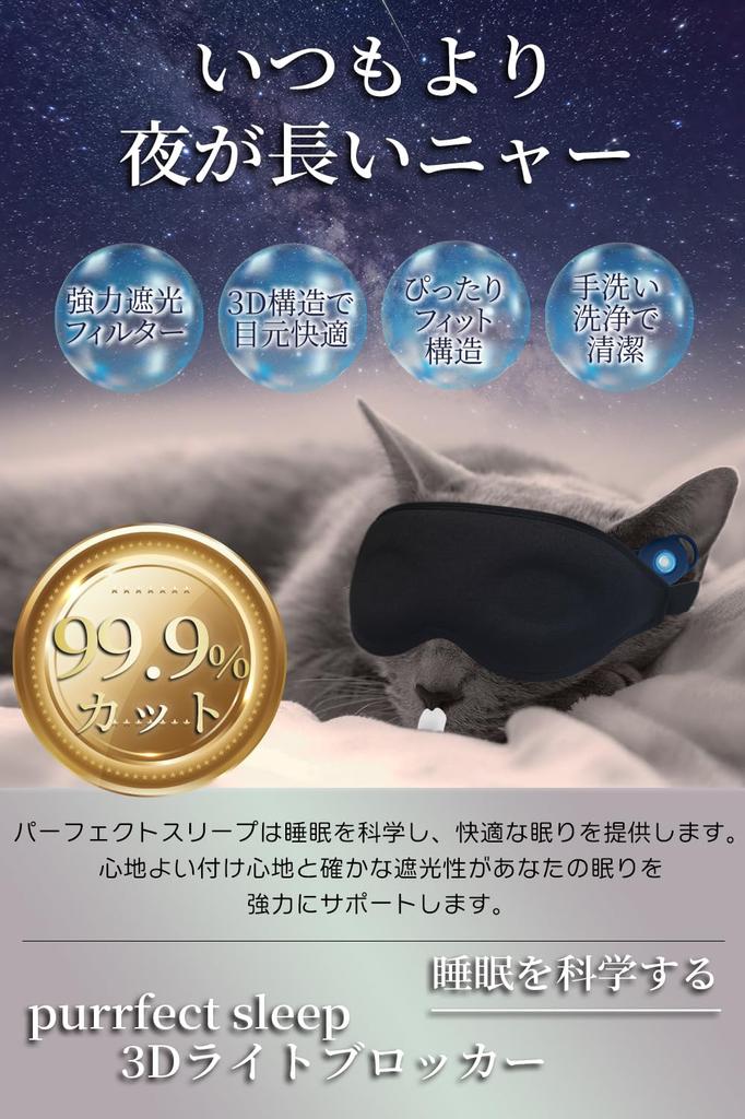 Nana Perfect Sleep 3D Light Blocker Sleeping Eye Mask with 3D Construction and Carrying Case