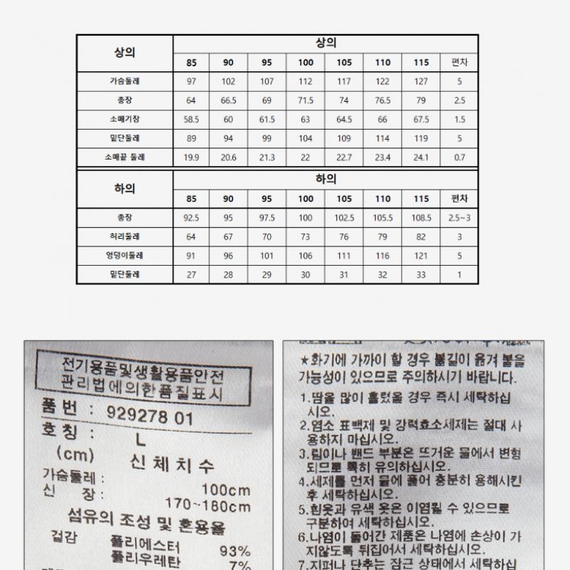 Puma 92927801 Kk Knit Training Wear Set Suit 1