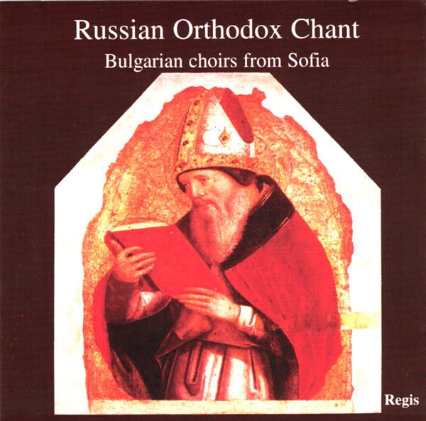 CD BULGARIAN MIXED CHOIR SOFIA ORTHOD  Russian Orthodox Chant RRC1013 Regis UK Classical Used