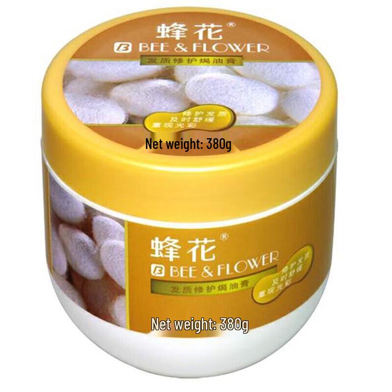 Fenghua Hair Repair Deep Conditioning Mask
