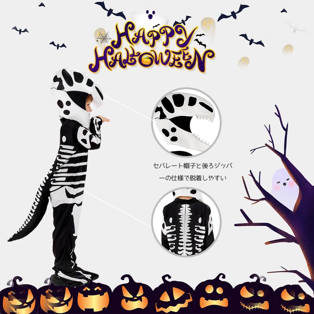 MUXIU Halloween Dinosaur Costume for Scary One Size Fits Event Kids, Cosplay, Skull, Skeleton, Ghost, Costume, Fun, Prank, Popular, Tyrannosaurus,