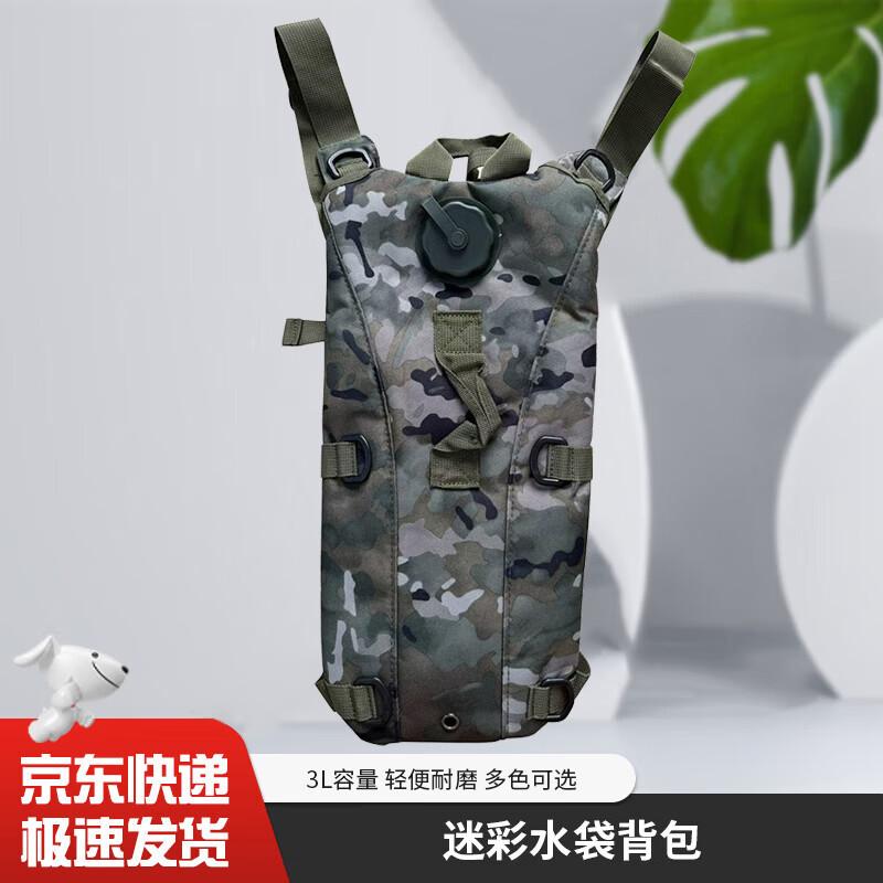 FUTLSLY Camouflage Hydration Backpack