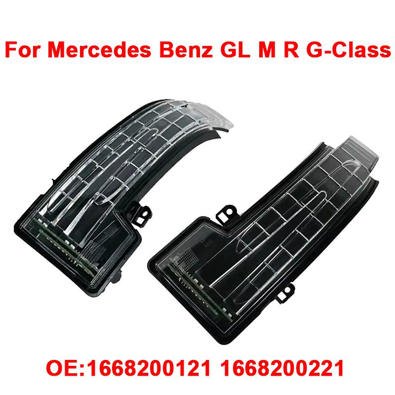 Car Accessories Rear View Mirror LED Turn Signal Light For Mercedes Benz GL M R G-Class W463 X164 X166 W166 W251 V251