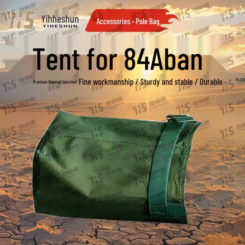 Yiheshun 84A Class Winter Outdoor Tent & Accessories