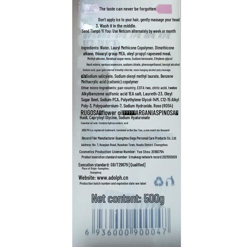 Adolph Moisturizing Repair Shampoo 500g