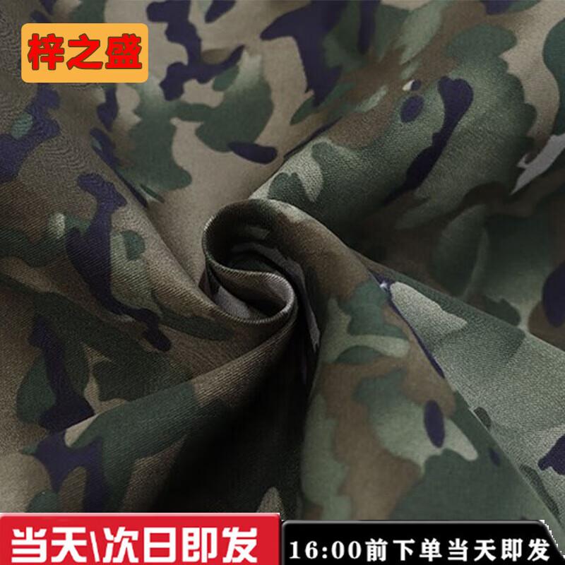 

Ink Cloud Pattern Polyester-Cotton Fabric