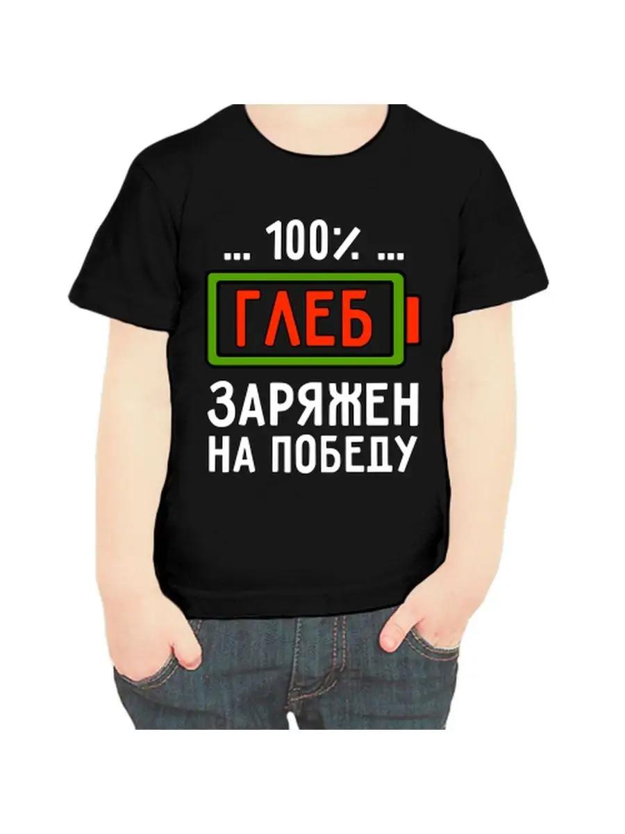 Gleb children s T-shirt 3XL
