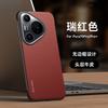 Applicable to Huawei pura70pro mobile phone case borderless p70ultra anti-drop light and thin business men's p70 leather case
